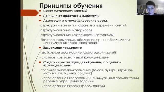 Вебинар "Инвакон" №7 "Развитие взаимодействия в рамках групповых проектов" смотреть онлайн