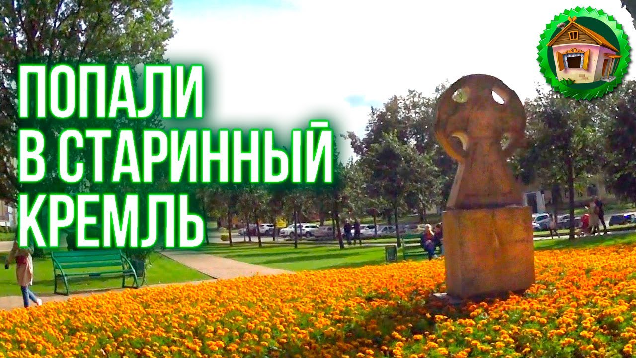 Хороший Нижний Новгород. Кремль и Осенний Нижний Новгород. 107 серия смотреть онлайн