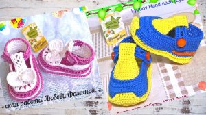 Пинетки крючком! Сколько петель набрать? Урок для начинающих! Повторяю по Вашим Просьбам!