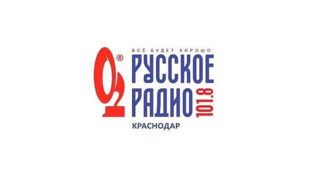 Местный рекламный блок (Русское Радио [Краснодар, 101.8 FM], 16.12.2022) смотреть онлайн