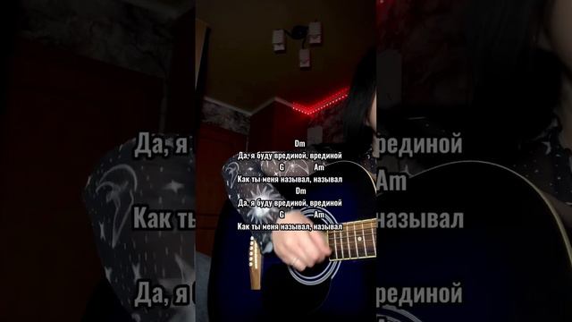 Алёна Швец - Вредина смотреть онлайн