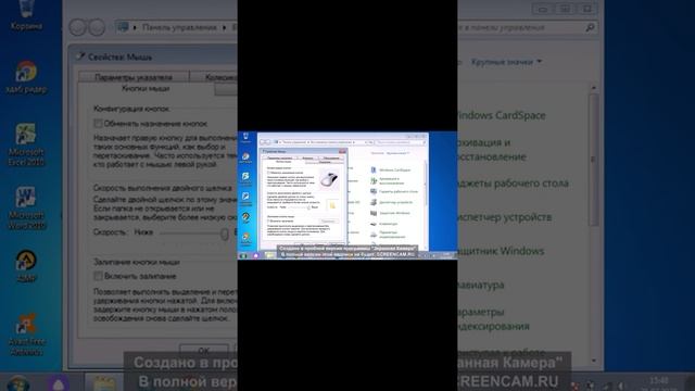 Как изменить чувствительность мыши? ОТВЕТ ЗДЕСЬ смотреть онлайн