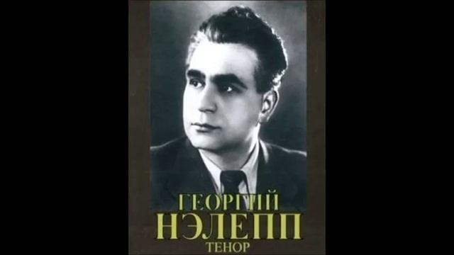 Глинка Кукольник Колыбельная песня Георгий Нэлепп смотреть онлайн