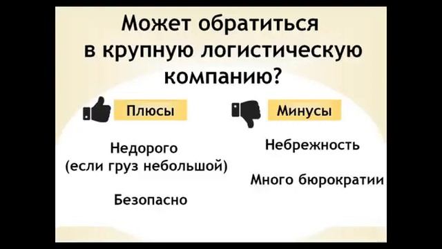 Заказать фуру в Росперевозки смотреть онлайн