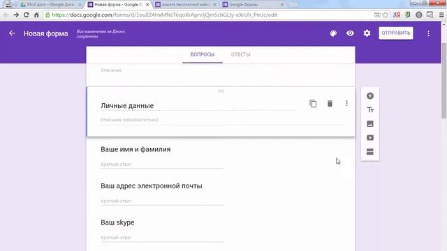 Создание формы, анкеты или опроса в Google Drive Google Формы смотреть онлайн
