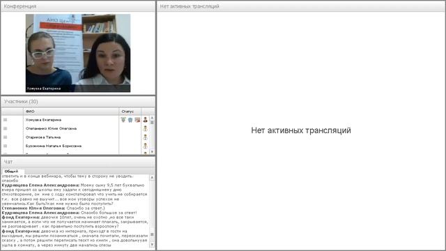 Вебинар "Власть в семье, зачем власть ребенку" смотреть онлайн