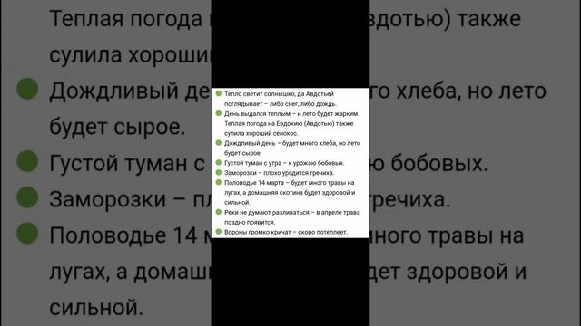 Народные Приметы ? На 14 Марта 2023 смотреть онлайн