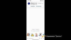 Как в VK Мессенджере на смартфоне записать видео в фигуре? (в кружочке, сердечке и т.п.)