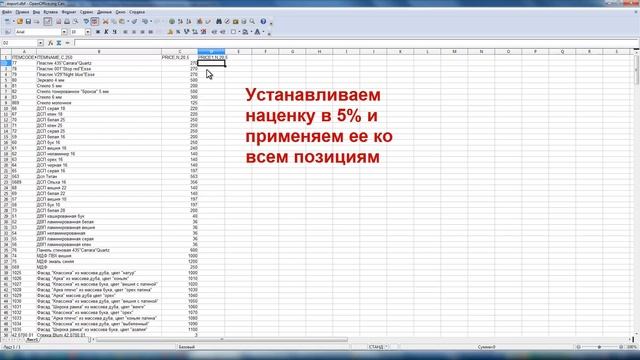 Обновление цен в Базе материалов смотреть онлайн