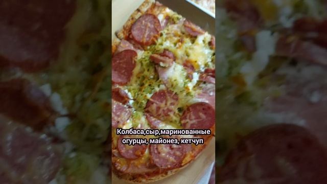 Пицца вкусняха