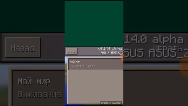 как легко скачать майнкрафт 0.14.0 на андроит) смотреть онлайн
