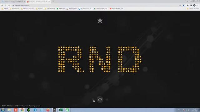 Розыгрыш инструментов Elitech 19.08.2022г. смотреть онлайн