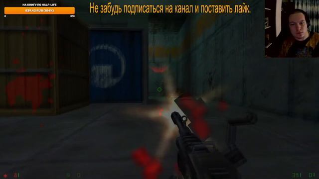 Скачать МОД Half-Life Opposing Force : Невидимая угроза . смотреть онлайн