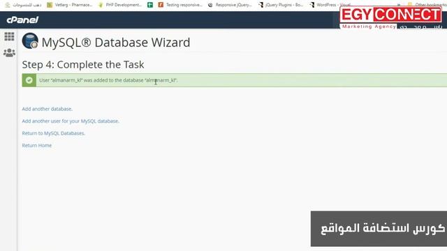 طريقة عمل قاعدة البيانات ورفعها على الاستضافة من خلال Php Myadmin(كورس استضافة المواقع الحلقة 18) смотреть онлайн