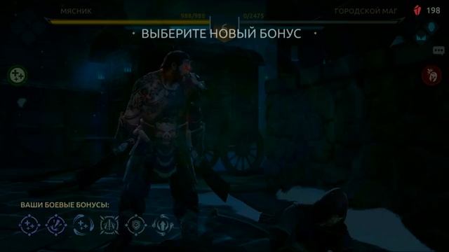 МЯСНИК ПРОТИВ СЕРЖАНТА, АРОМАТ РОЗЫ - Shadow Fight 4: Arena смотреть онлайн