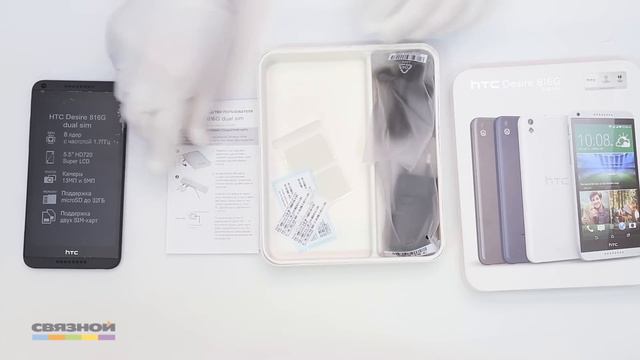HTC Desire 816G Dual SIM серый 4109770 смотреть онлайн