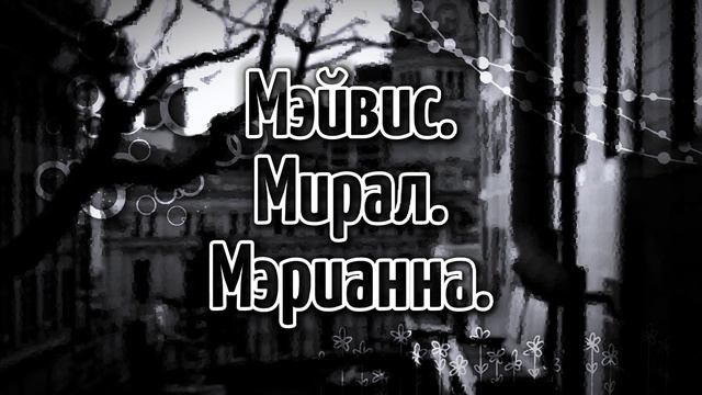 •[🐾]•Идеи для имён гача•[🕷]•Ideas for names gacha•[🐚]•Агата•[🖤]•Agatha•[🍙]• смотреть онлайн