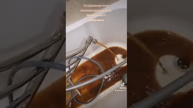 Устранение течи полотенцесушителя, промывка от ржавчины смотреть онлайн