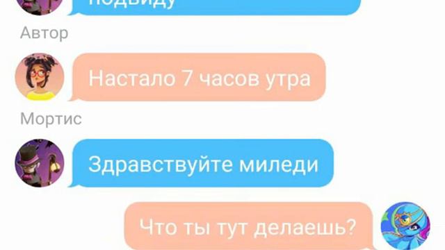 Тара и Мортис смотреть онлайн