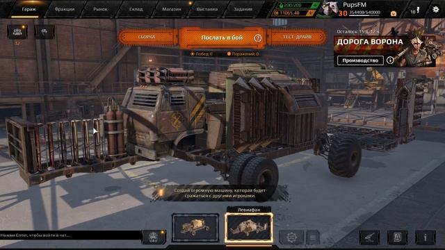 ОБЗОР. ИГЛОБРЮХ, я ошибся в тебе ~Crossout~