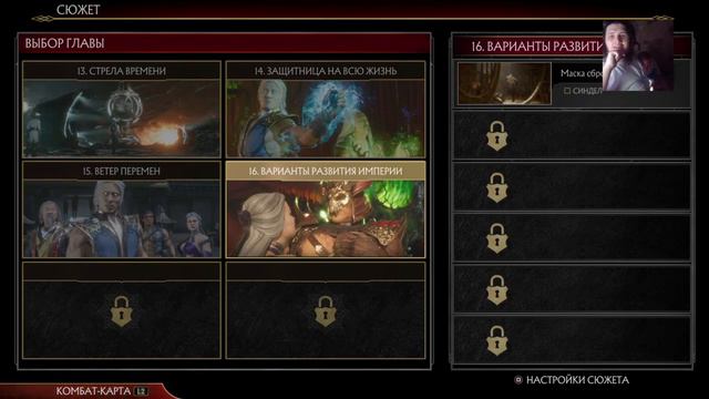 Mortal Kombat 11 Полное Живое Прохождение (Стрим) Сюжетного Дополнения (Aftermath/Последствия) смотреть онлайн