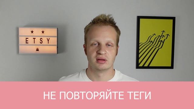 Как подбирать теги на Etsy. Ключевые слова для Etsy листингов которые продают. Теги Этси 2021