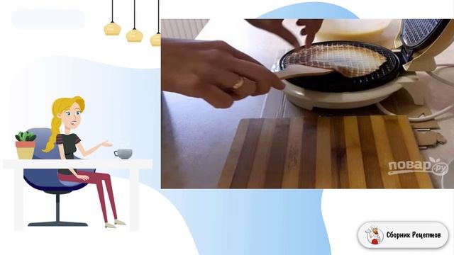 Сборник рецептов