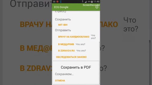 Кардио флешка 2(2) смотреть онлайн