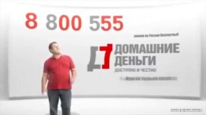 8 800 555 35 35 - ADV (ONE HOUR)