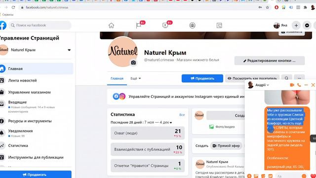 Как делать автопостинг из фейсбука в инстаграм смотреть онлайн