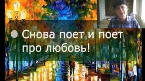 Осенний поцелуй.2024_03_14.А.Пугачёва.