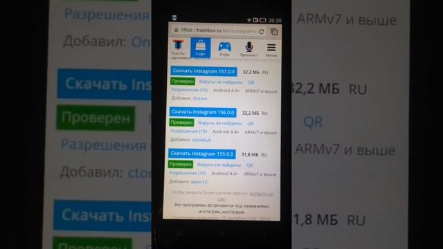 Как скачать старую версию приложения на Android смотреть онлайн