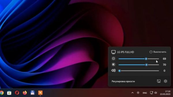 Twinkle Tray - управление яркостью на нескольких мониторах / Brightness levels of multiple monitors