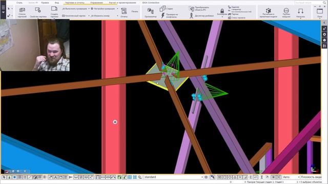 Ответы по Tekla Structures. Спецификации. ч.6.2 смотреть онлайн