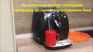 Очистка от накипи Декальцинация кофемашины Philips Saeco Xsmall модели HD8743, HD8745, HD8747