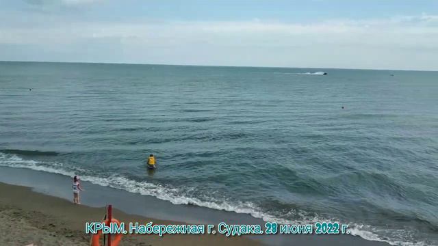 КРЫМ. Набережная Судака. 28 июня 2022 г. смотреть онлайн