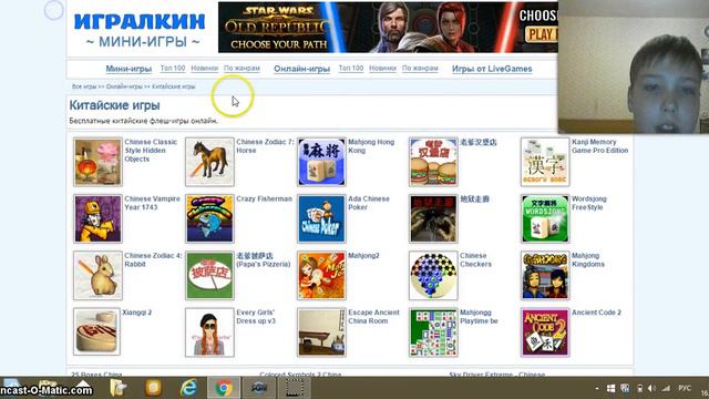 китайские игры........РУЛЯТ?! смотреть онлайн