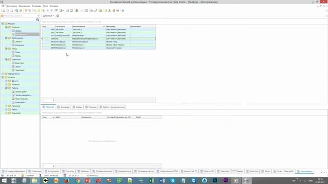 Программа для транспортных компаний. Кыргызстан. Бишкек смотреть онлайн