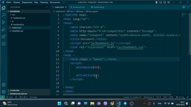 Функционал установки и работы с закладками на сайте. FullStack практика. Часть 1. смотреть онлайн
