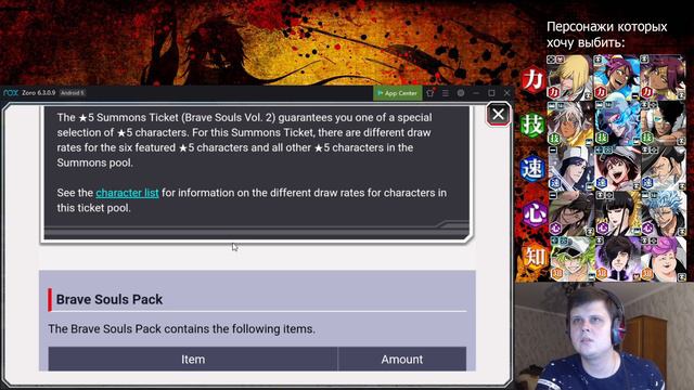 Bleach: Brave Souls - [#300] News about 5th Anniversary. Left 30 days смотреть онлайн