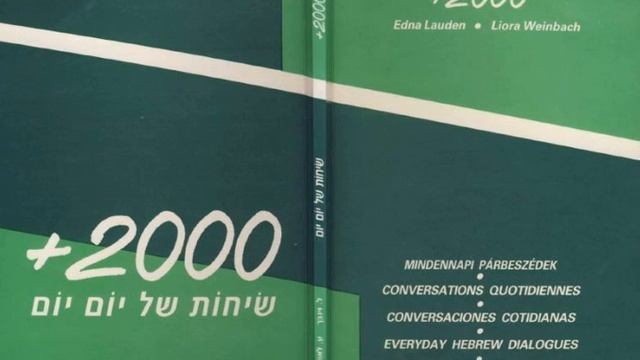 Everyday Hebrew Dialogues - The broken phone - 12 - שיחות של יום יום - הטלפון המקולקל смотреть онлайн