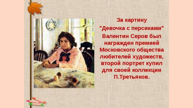 «История одного шедевра» смотреть онлайн