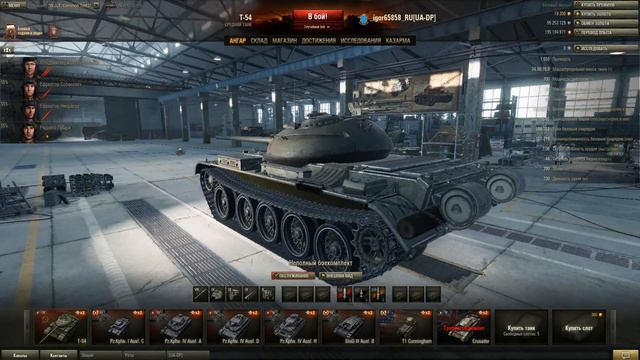 Wot новое (Обновление 9.0 Новый режим, Новая графика Новые Танки) нерф t-54 смотреть онлайн
