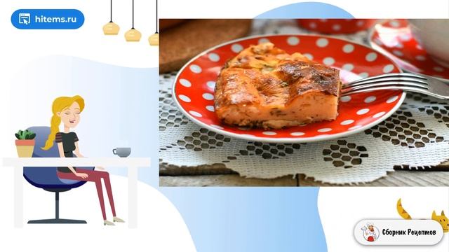 Сборник рецептов