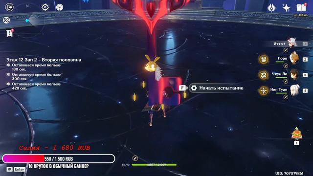 Бездна желающих зрителей! Лутаем контент основы! Стрим [Genshin Impact 2.7]. смотреть онлайн