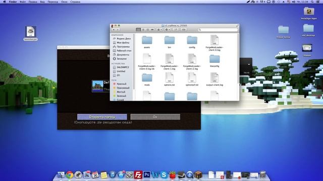 Как найти папку с клиентами CraftMe в Mac OS X смотреть онлайн