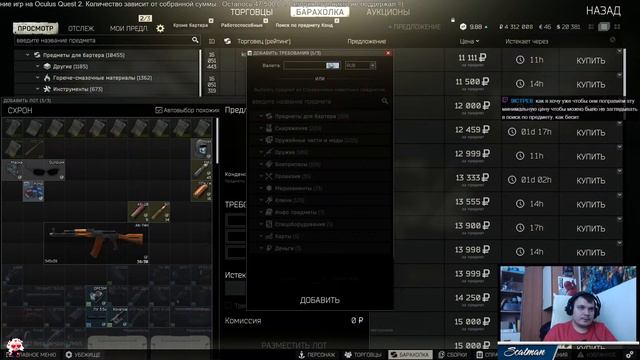 9 февраля scape From Tarkov смотреть онлайн