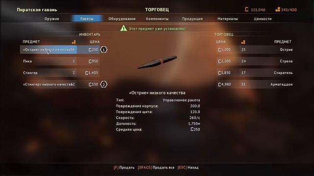 Starpoint Gemini 3 #2 прохождение смотреть онлайн