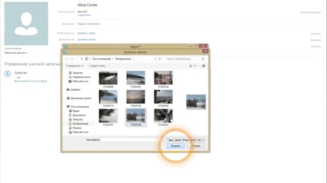 Скайп. Настройка профиля в скайпе.