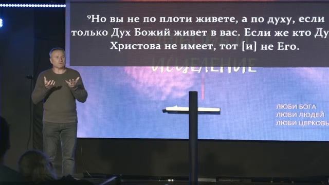 Онлайн служение церковь "Любовь и Исцеление" смотреть онлайн